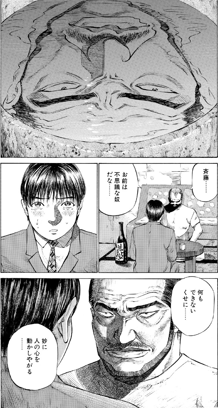 ブラックジャックによろしく　佐藤秀峰