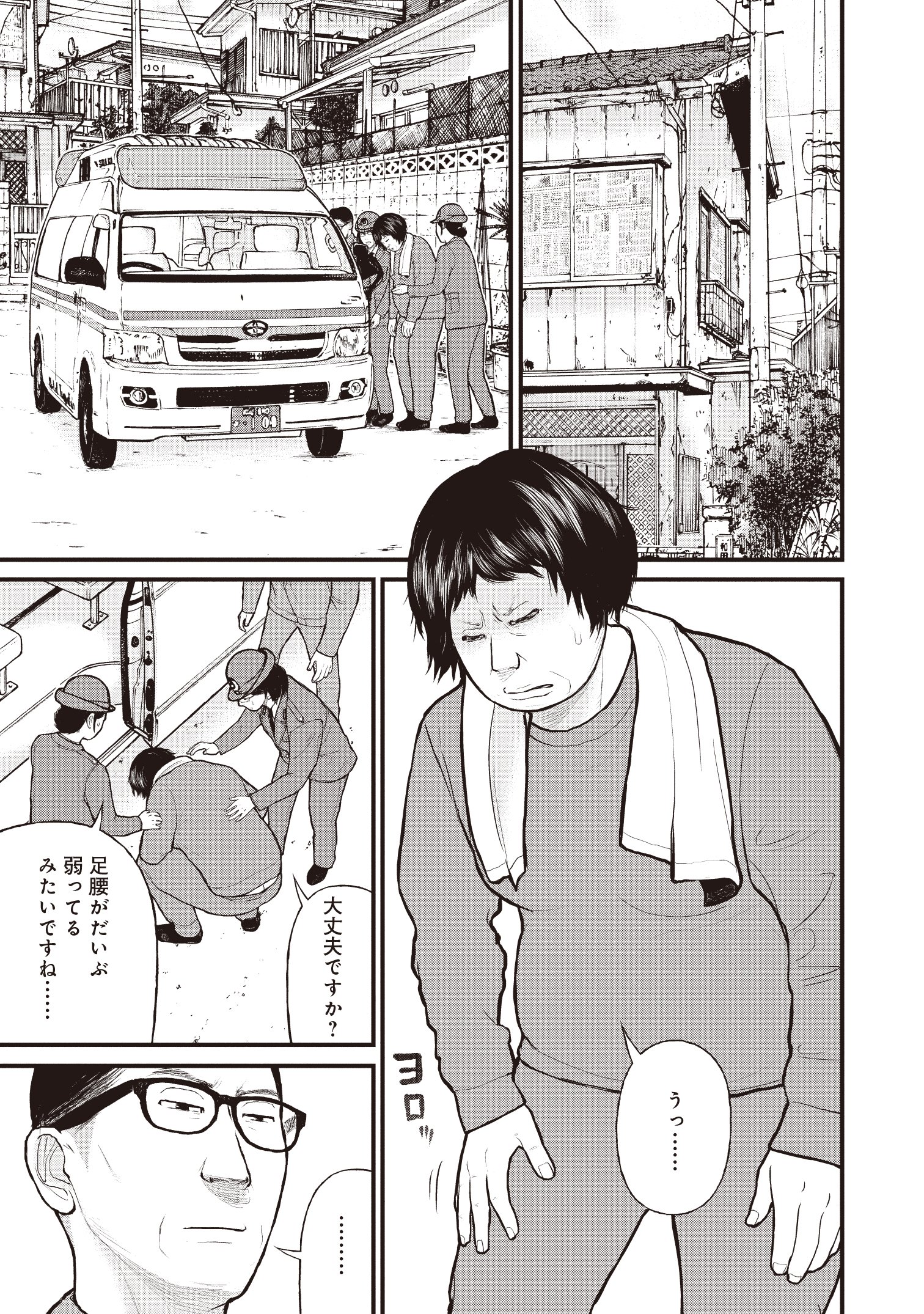 『「子供を殺してください」という親たち』原作：押川剛 漫画：鈴木マサカズ／新潮社