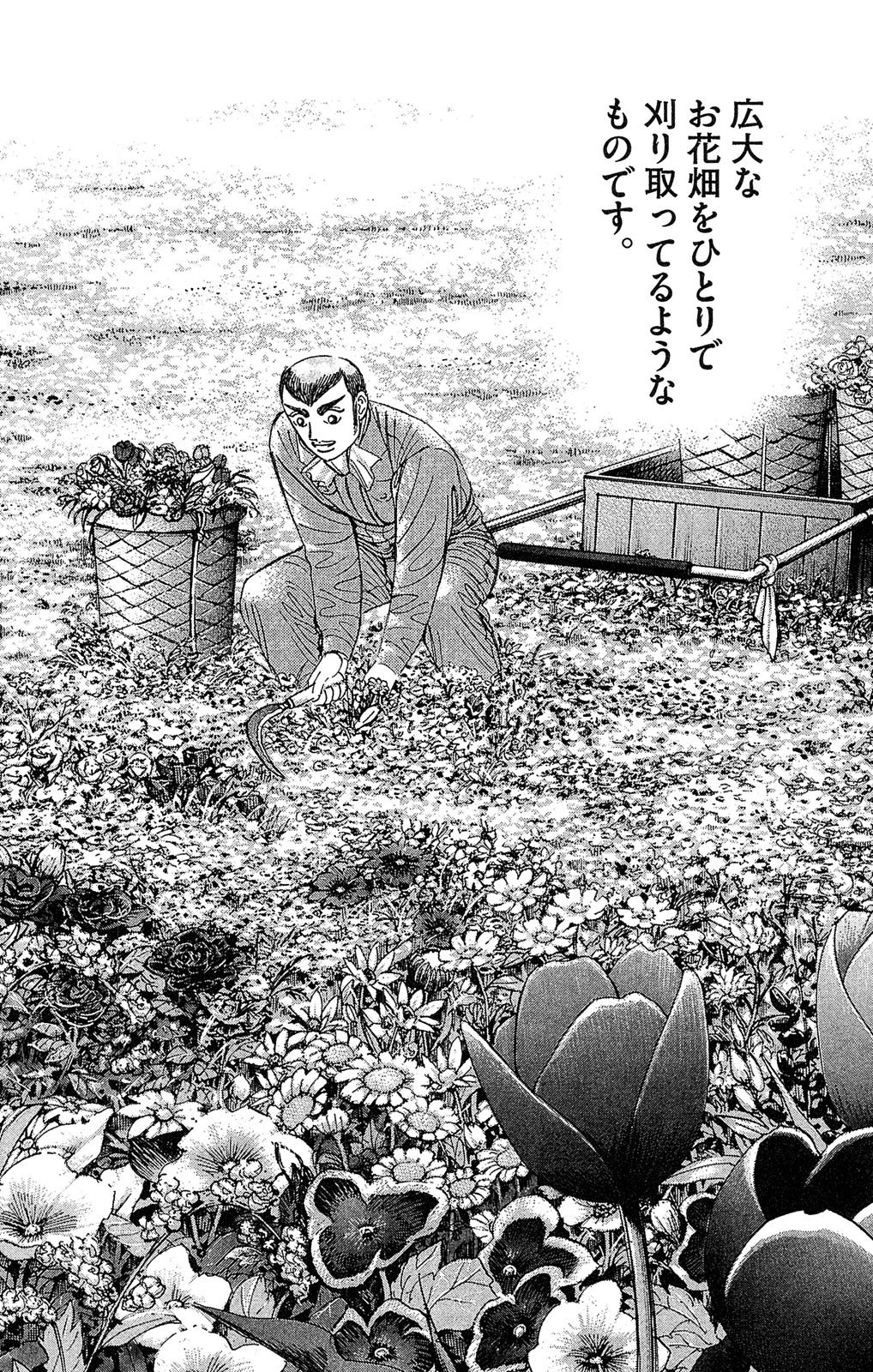 漫画マネーの拳 6巻P192