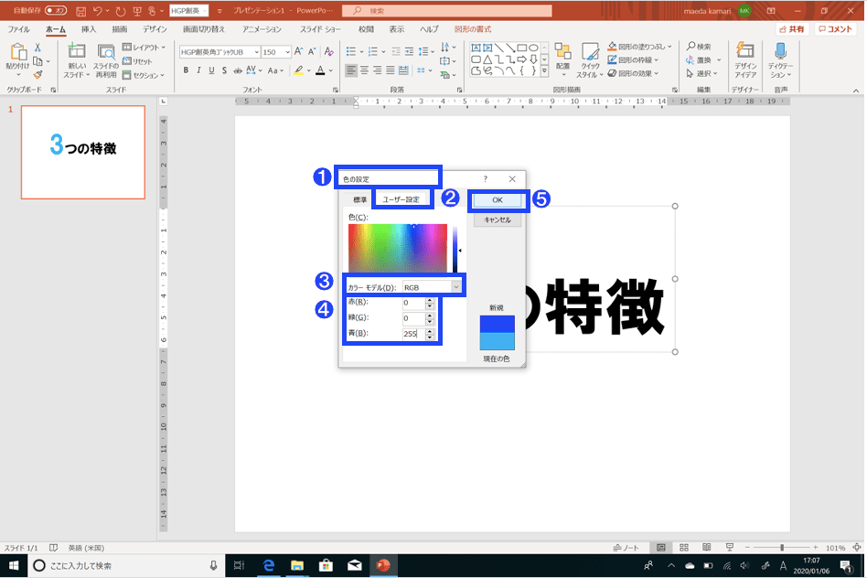 パワーポイントで 独自の色 をつくって 印象的なプレゼン資料 をつくる 裏ワザ とは パワーポイント最速仕事術 ダイヤモンド オンライン