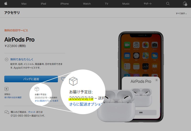 アップルストア