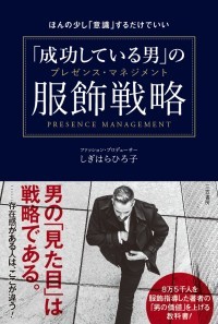 普段のスーツにグレーは選ばないほうがいい