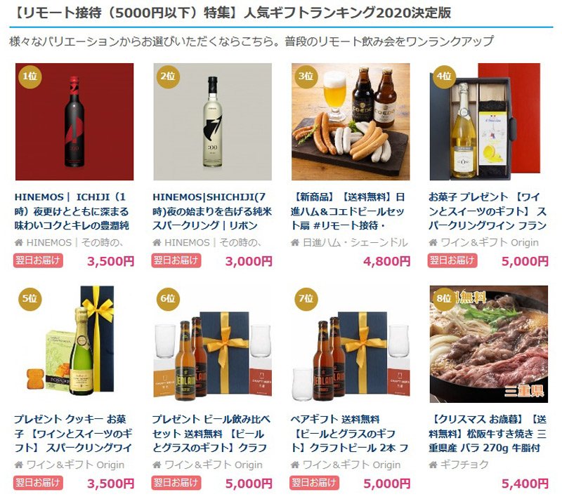 コロナで変わるギフト需要、入浴剤など「おうち時間」がキーワードに