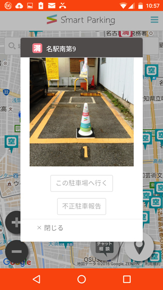 自宅駐車場も貸し出せる!パーキングビジネス驚きの進化