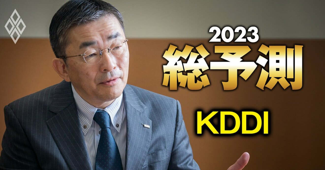 KDDI社長が喝破！楽天の巨額投資はナンセンス、「もはや設備は競争領域