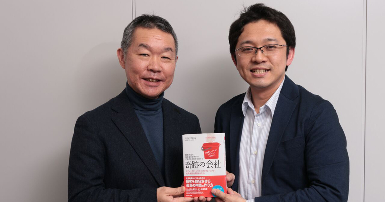 おじさん管理職がゆとり世代に歯が立たない理由 奇跡の会社ができるまで ダイヤモンド オンライン
