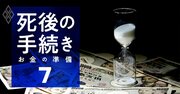 「資産寿命」を延ばす老後の投資テクニックを伝授、決め手は“守りの配分”にあり