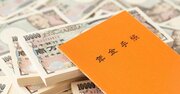 老後資金2000万円問題の真相、コロナ禍の影響により「55万円でOK」に？