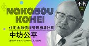 中坊公平、平成の鬼平が戦った「小さな暴力を許容してきた社会構造」