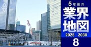 【ゼネコン大手4社の5年後】鹿島が一歩リード？独自戦略で伸びるインフロニア、長谷工は？絶好調「建設」の未来大予測！