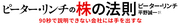 利益を得る唯一の方法とは？