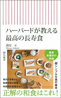 医師が「1975年頃の日本人の食事内容」が栄養学的に最も優れていると指摘する理由【根拠は沖縄】