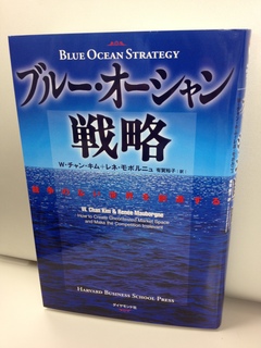 広大かつ未開拓な市場はどこにでもある！世界中の先進企業がこぞって採用した戦略論