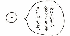 「そんな人じゃないと思ってた…」相手に絶望した時に心が楽になる方法