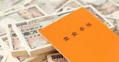 老後資金2000万円問題の真相、コロナ禍の影響により「55万円でOK」に？