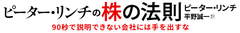 90秒で説明できない会社には手を出すな