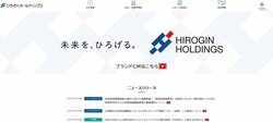 ひろぎんホールディングスは地銀大手の広島銀行を傘下に置く持株会社。