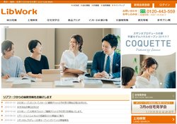 Lib Workは、熊本県・福岡県を拠点とする注文住宅メーカー。