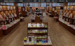 トップカルチャーは書籍や雑貨などを販売する「蔦屋書店」を展開する企業。