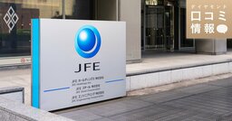 JFEエンジニアリングの60代前半、部長級の年収は？【5000件の口コミ情報データ】