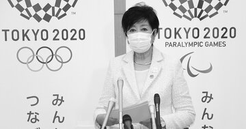 議論されない五輪開催の是非、都知事による中止宣言はあるか