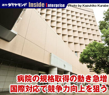 病院の規格取得の動き急増国際対応で競争力向上を狙う