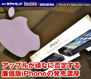 アップルが頑なに否定する廉価版iPhoneの発売濃厚