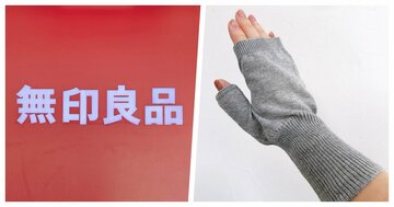 「涼しく感じます」無印良品の“日焼け対策グッズ”が手のシミ予防に便利！「フィット感が良い」「買ってよかった」《購入レビュー》
