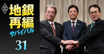 青森みちのく・岩手・秋田「3行対等統合」のワナ、“低ROE連合”を待ち受ける主導役なき地銀大型再編の難路