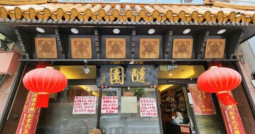 なぜ今、日本で「ガチ中華」がブームなのか？「すべての始まり」は2015年、池袋に現れた火鍋チェーンか