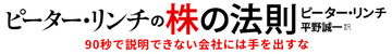 90秒で説明できない会社には手を出すな