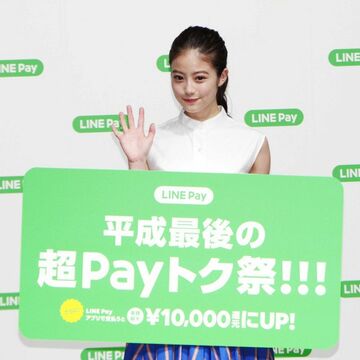 LINE Payが“平成最後の”最大20％還元キャンぺーン ユーザー数は国内3200万人に