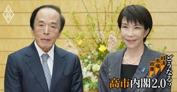 日銀の金融正常化と高市積極財政を両立させる「鍵」、市場の信認を確保する3つのポイント