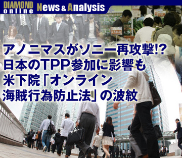 アノニマスがソニー再攻撃!?日本のTPP参加に影響も 米下院「オンライン海賊行為防止法」の波紋