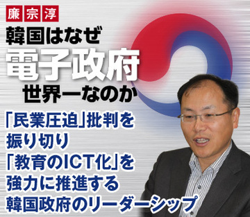 「民業圧迫」批判を振り切り、「教育のICT化」を強力に推進する韓国政府のリーダーシップ――学校教育におけるICTの正しいあり方とは(前編)