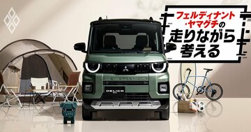 三菱デリカミニ「異様に早いフルモデルチェンジ」の本当の理由