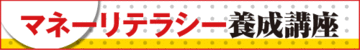 毎日一生懸命働くことのほかに、お金を稼ぐ方法がある！