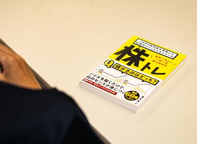 『2000億円超を運用した伝説のファンドマネジャーの株トレ』