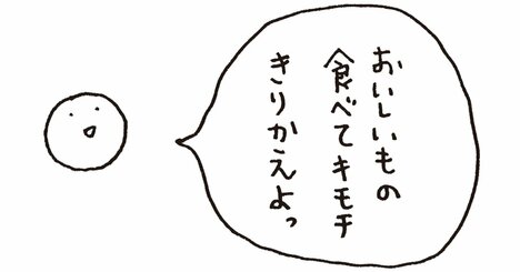 「そんな人じゃないと思ってた…」相手に絶望した時に心が楽になる方法