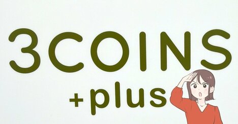 「複数購入しました」3COINSの“お財布がいらないバッグ”が快適すぎる！「気軽に使えて良い」「思っていたより入ります」