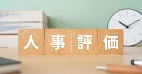 職場の日本人は「控えめ」なのに……インド人が自己評価を「ほぼ満点」でつけるワケ