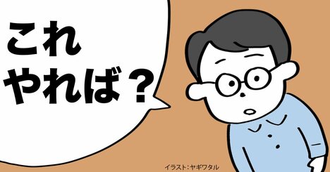 頭のいい人が説明する前に「やること」とは？