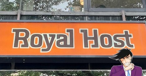 「フルーツだらけで最高」「ボリュームも満点」ロイヤルホストの“てんこ盛りパフェ”が贅沢すぎる！「美味しい！大きい！お腹いっぱい！」