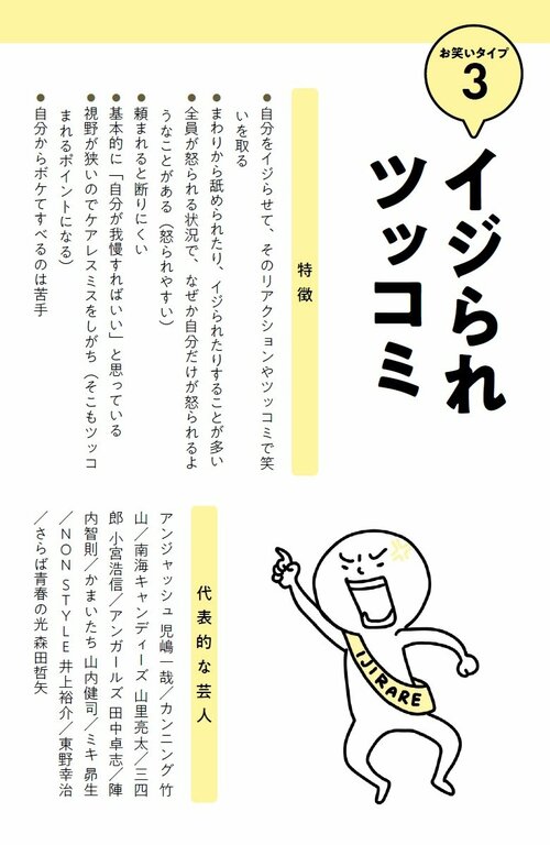 【診断】あなたはどのお笑いタイプ？ 自分に合った笑いの取り方、話し方がわかる「お笑いタイプ診断」