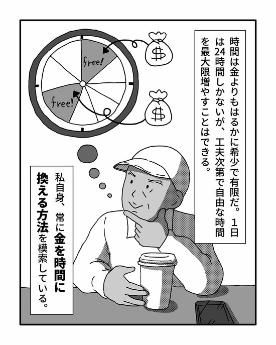 「食洗器」が幸福度を高める⁉ 心理学でわかった「幸せになる人のお金の使い道」