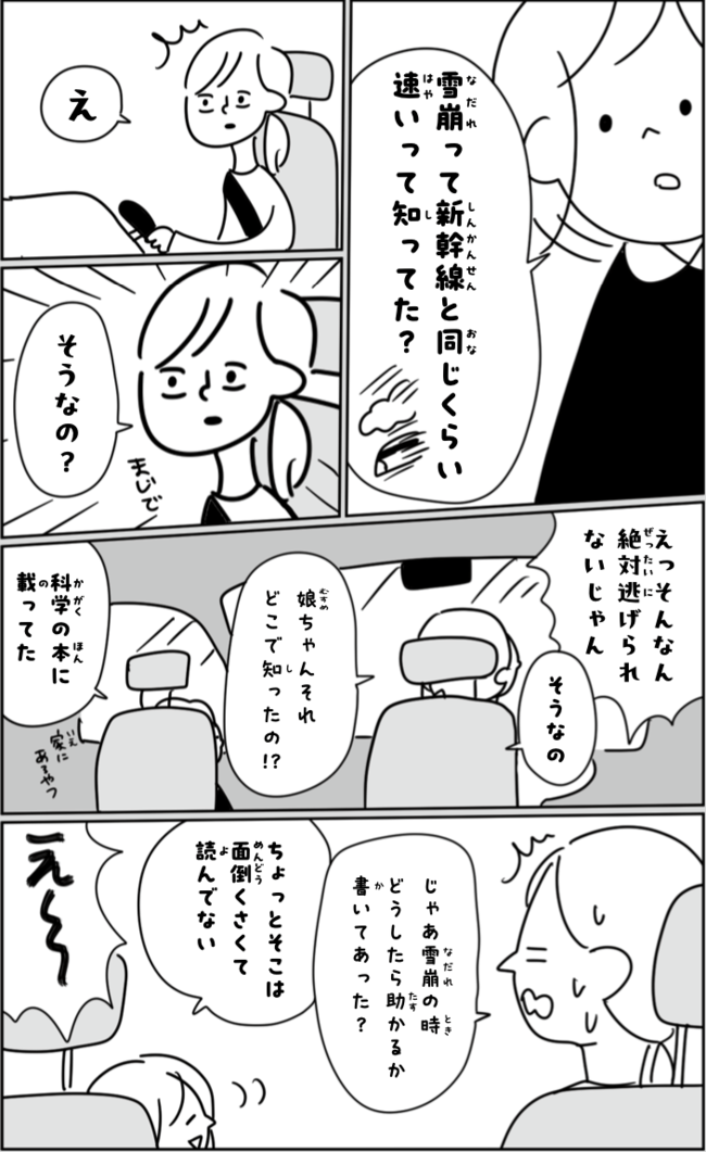 【マンガ】「見た目で決めつけたことある？」9歳娘が母にドキッとする質問を投げかけた“意外な理由”