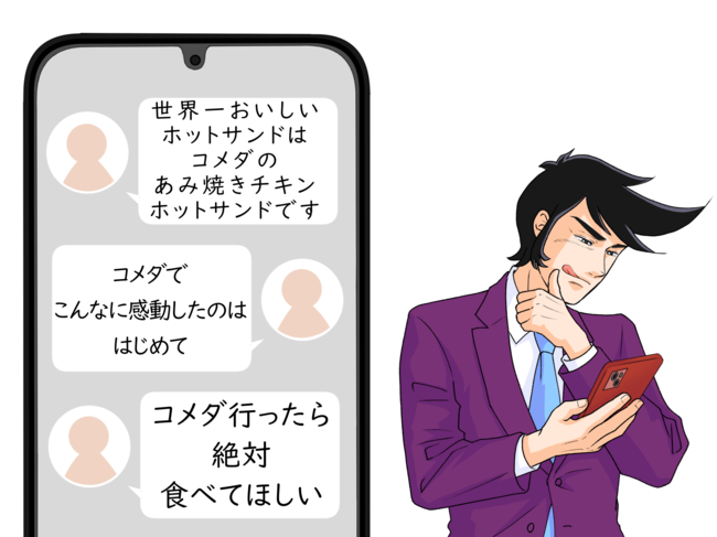 「想像を超える分厚さでヤバい」コメダ珈琲の“やけくそサンド”肉厚がスゴすぎてビックリした！「めちゃくちゃうまかった」「こんなに感動したのは初めて」
