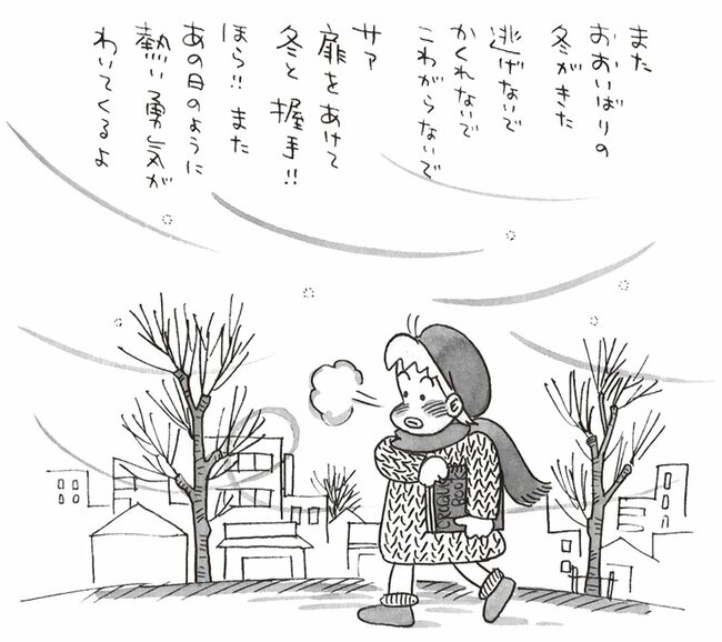 「本当の生きがいって何？」→漫画家の見つけた答えが胸にじんわりくる