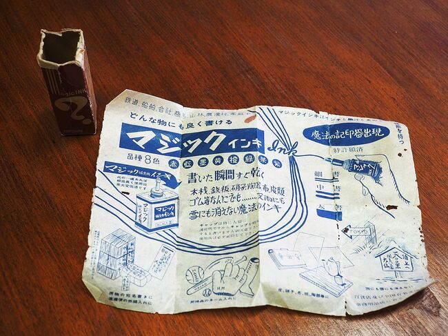 発売当時の商品に同封されていた説明書