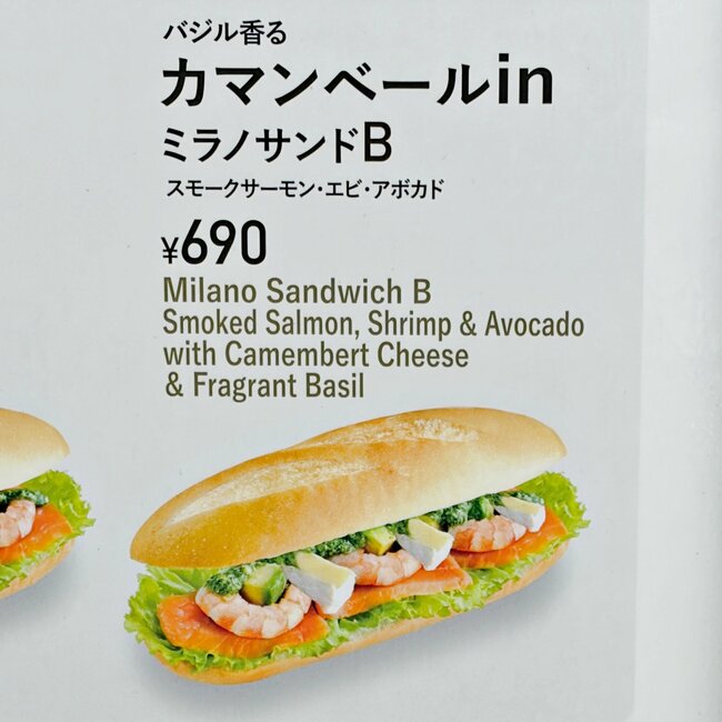 「好きなもの全部入ってる」ドトールの“よくばりすぎるメニュー”どこを食べてもおいしい！「見事に美味しいものしか入ってない」「めちゃくちゃ美味しすぎた」《実食レビュー》